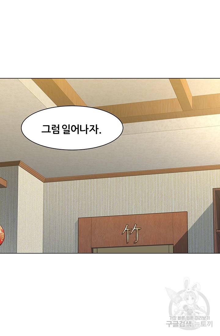 뒤끝작렬 48화 27