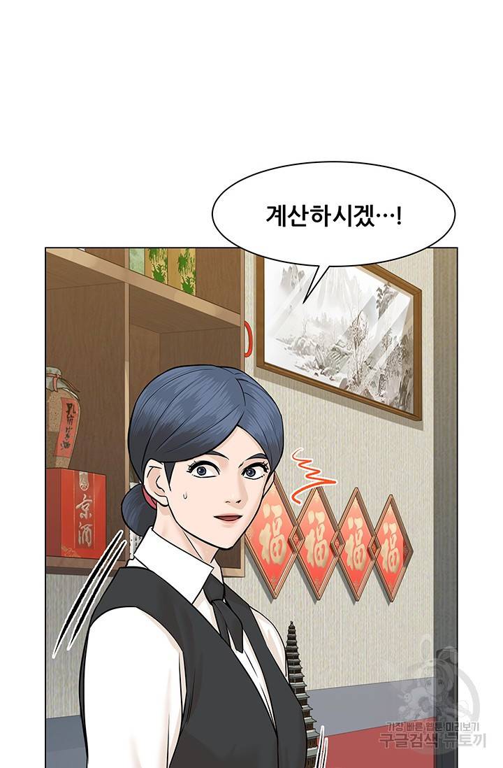 뒤끝작렬 48화 28