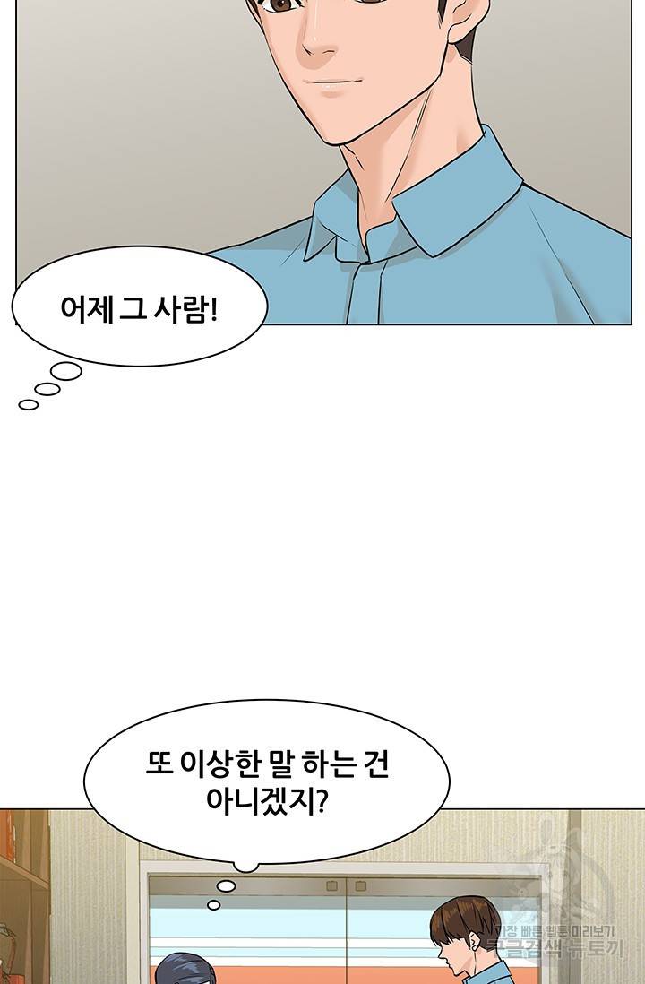뒤끝작렬 48화 30