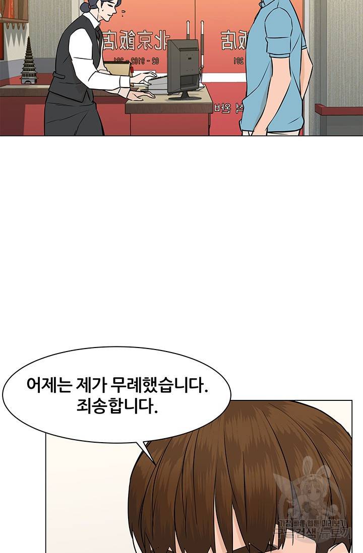 뒤끝작렬 48화 31