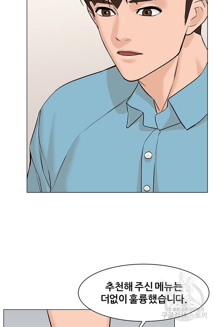 뒤끝작렬 48화 32