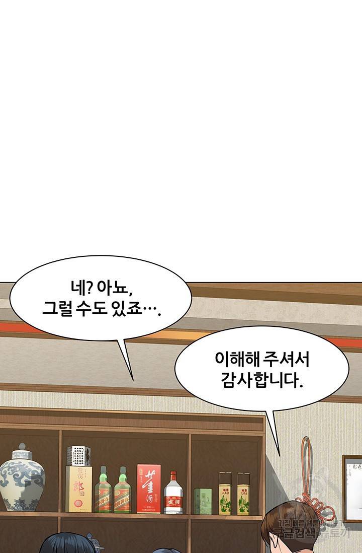 뒤끝작렬 48화 34