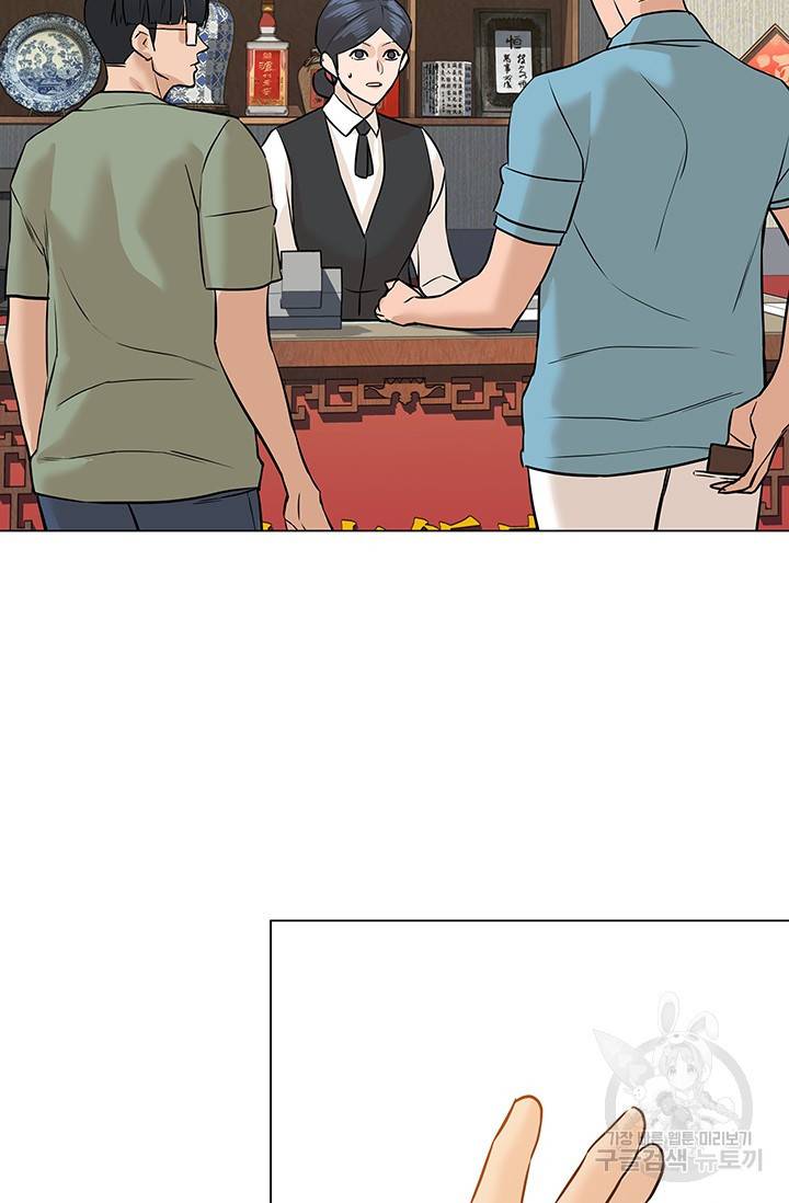 뒤끝작렬 48화 35