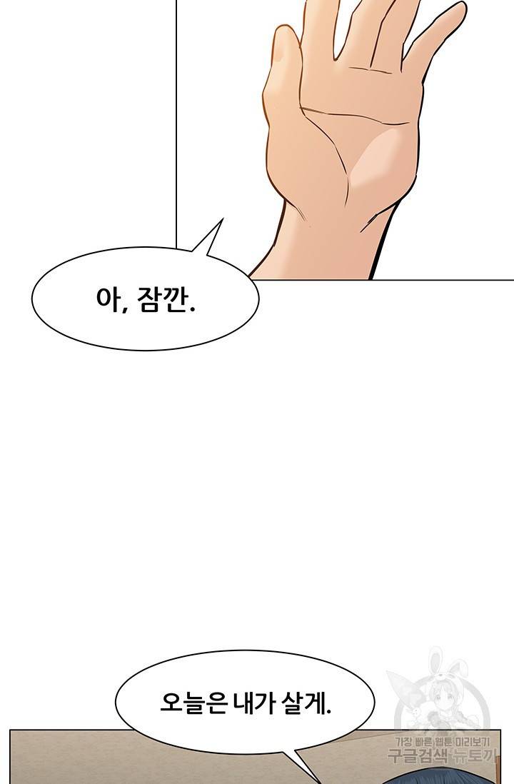 뒤끝작렬 48화 36