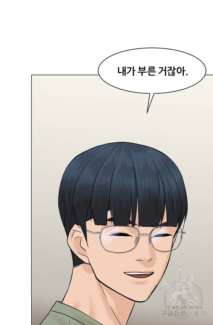 뒤끝작렬 48화 38