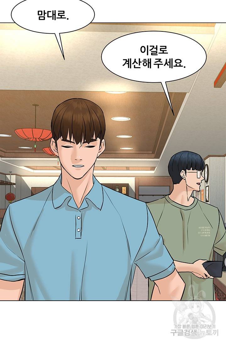 뒤끝작렬 48화 41