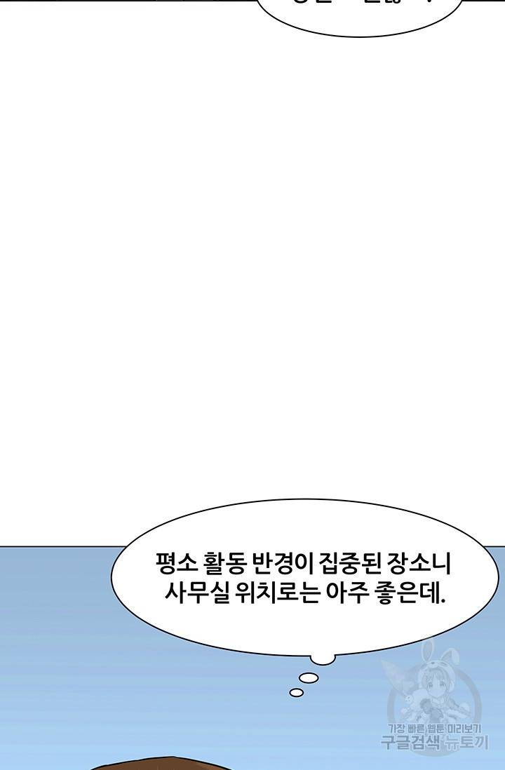 뒤끝작렬 48화 46