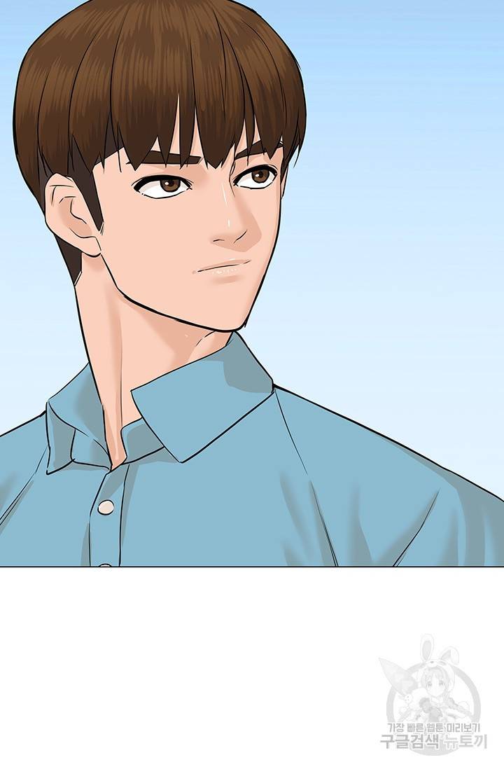 뒤끝작렬 48화 47