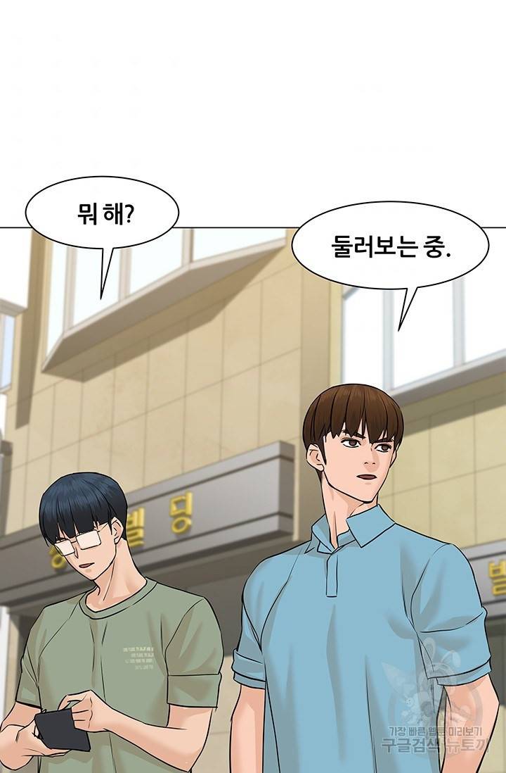 뒤끝작렬 48화 48
