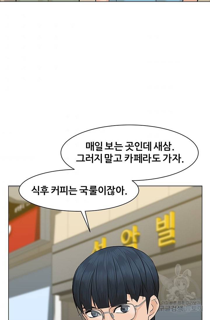 뒤끝작렬 48화 49