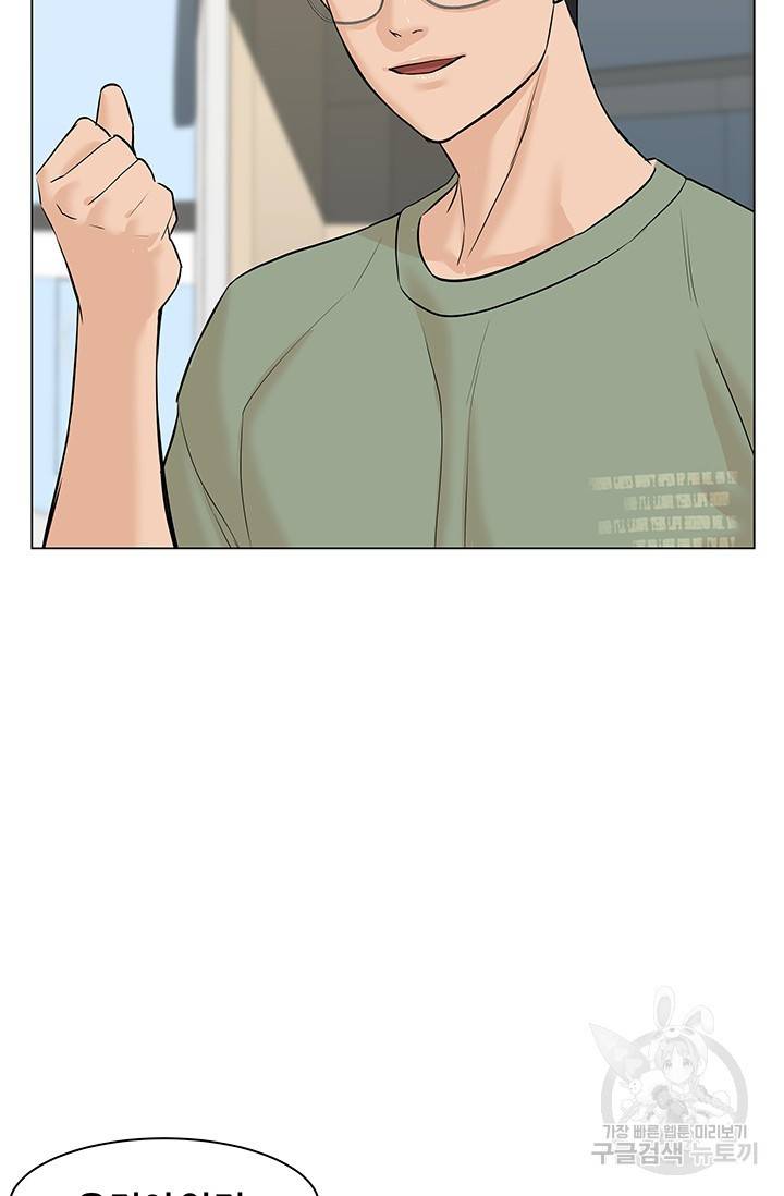 뒤끝작렬 48화 50