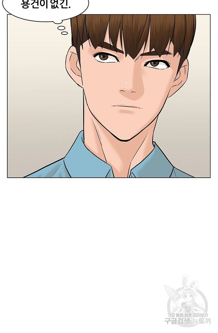 뒤끝작렬 48화 51