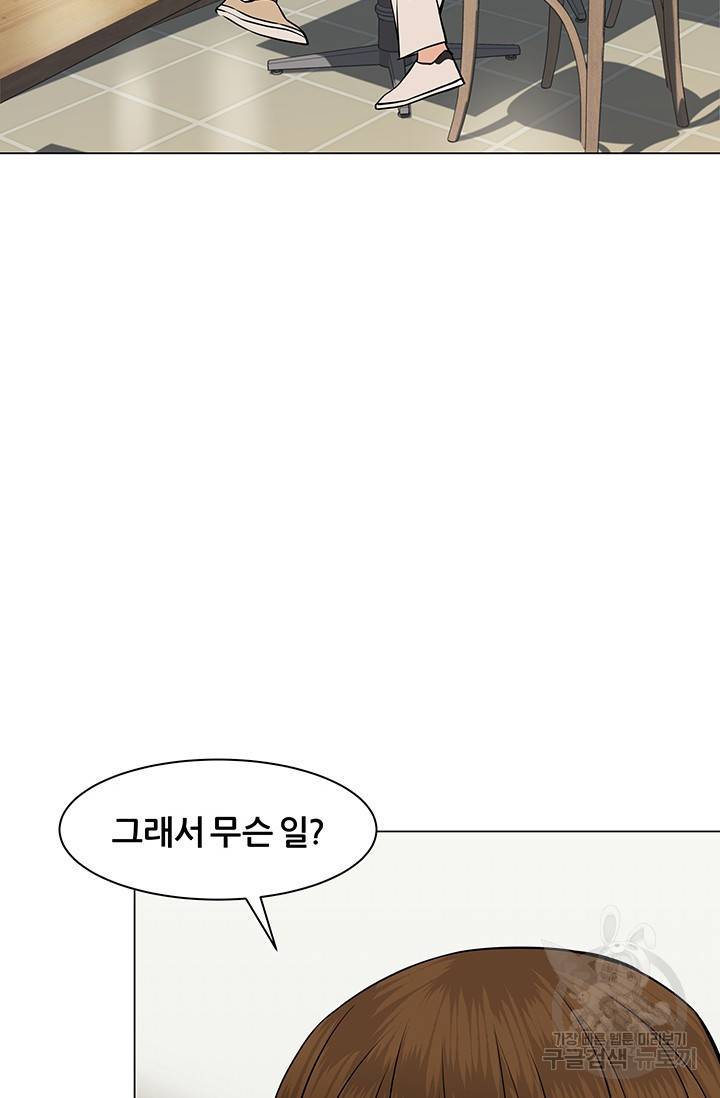 뒤끝작렬 48화 54