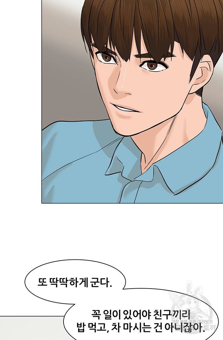 뒤끝작렬 48화 55