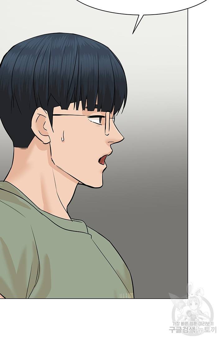 뒤끝작렬 48화 56