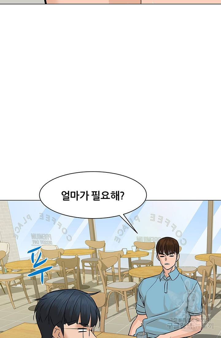 뒤끝작렬 48화 60