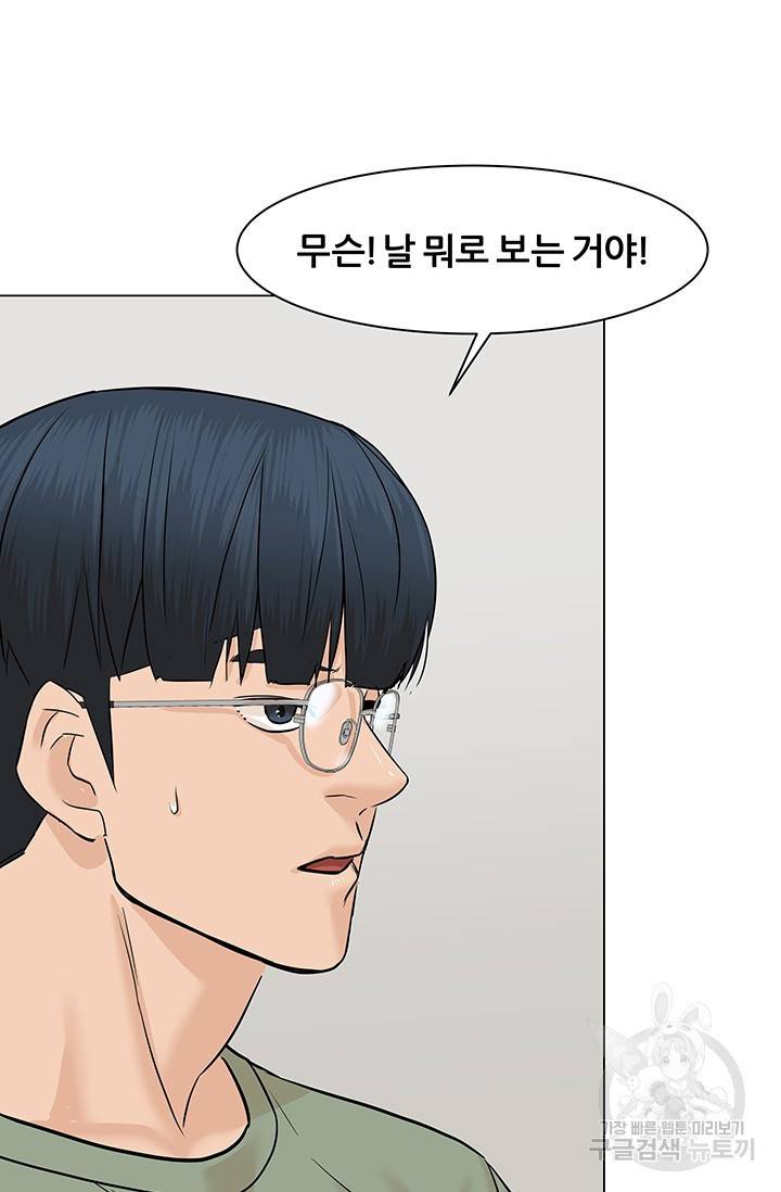 뒤끝작렬 48화 63