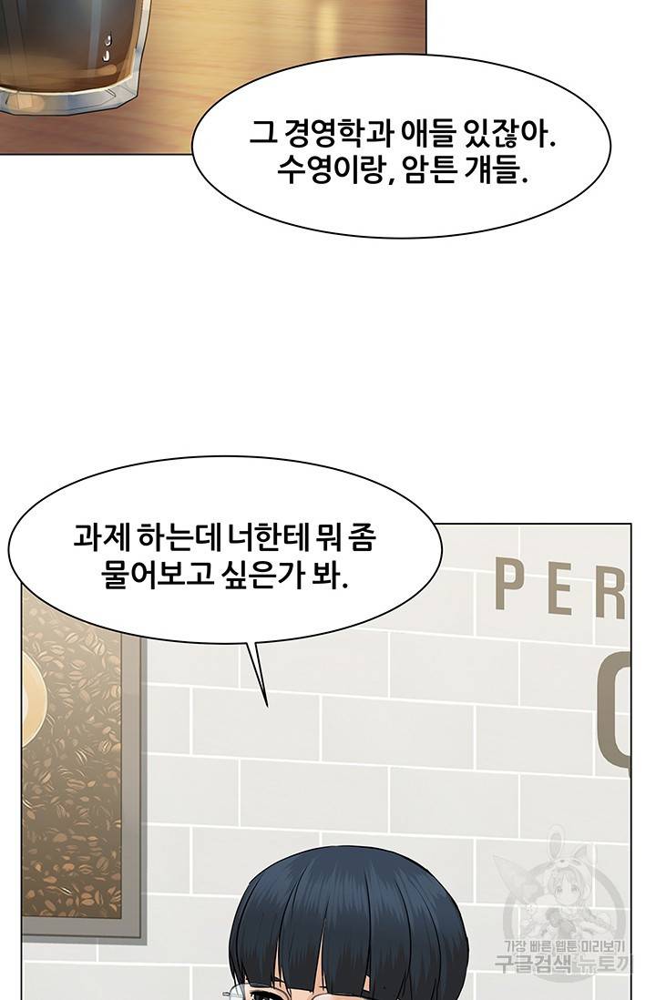 뒤끝작렬 48화 66