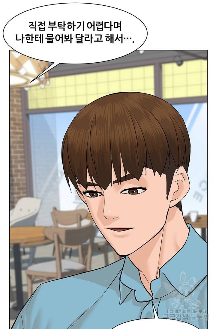 뒤끝작렬 48화 68