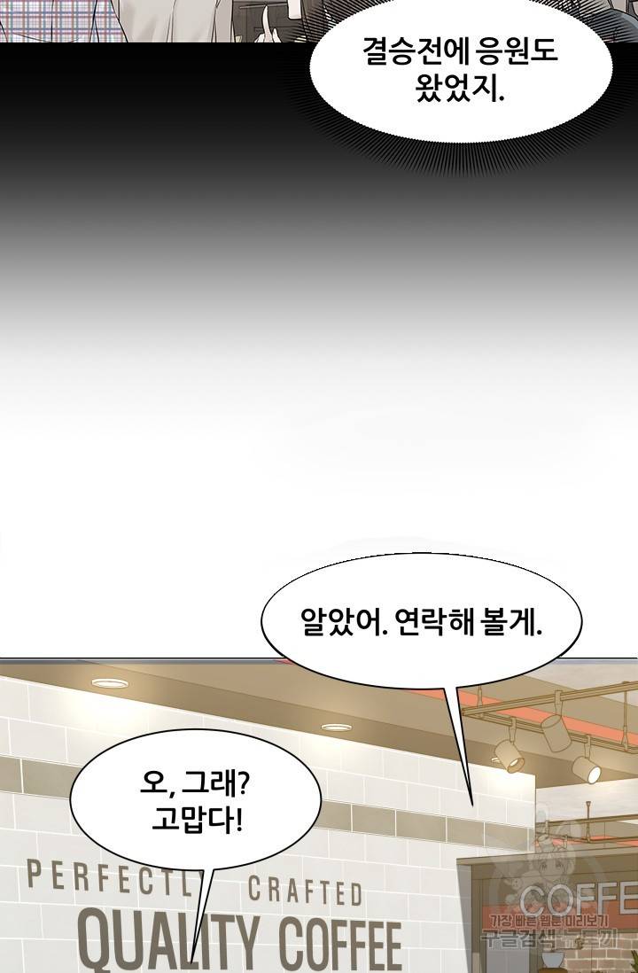 뒤끝작렬 48화 70
