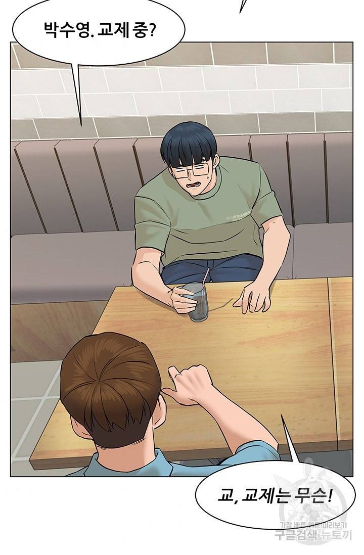 뒤끝작렬 48화 79