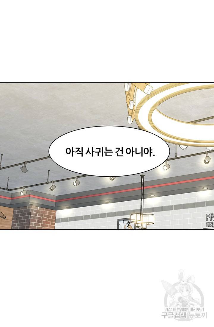뒤끝작렬 48화 83