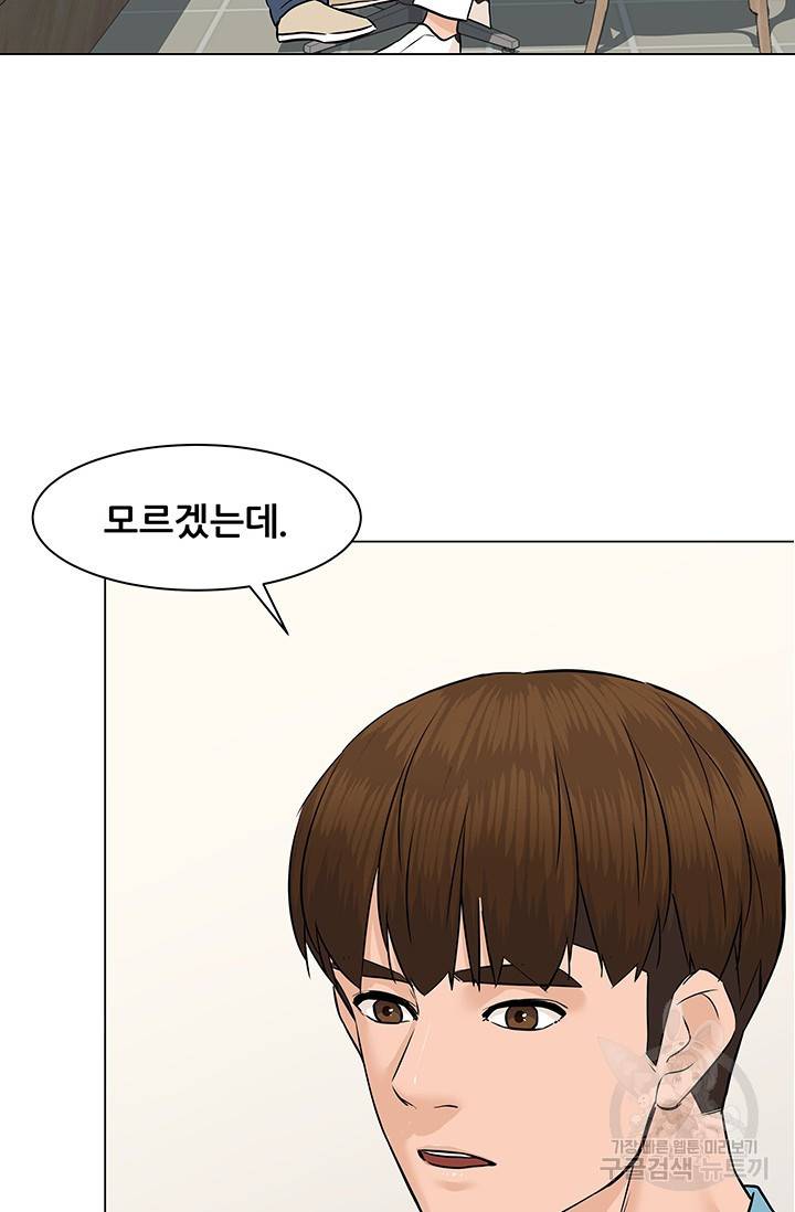 뒤끝작렬 48화 85
