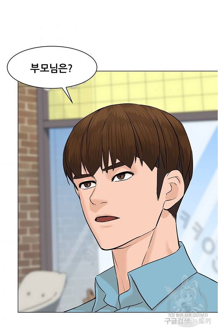 뒤끝작렬 48화 88