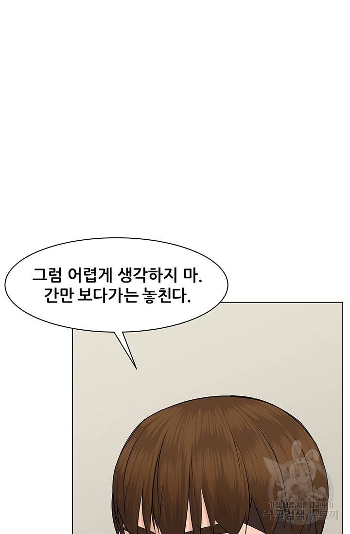 뒤끝작렬 48화 93