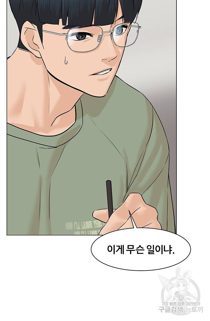 뒤끝작렬 48화 95