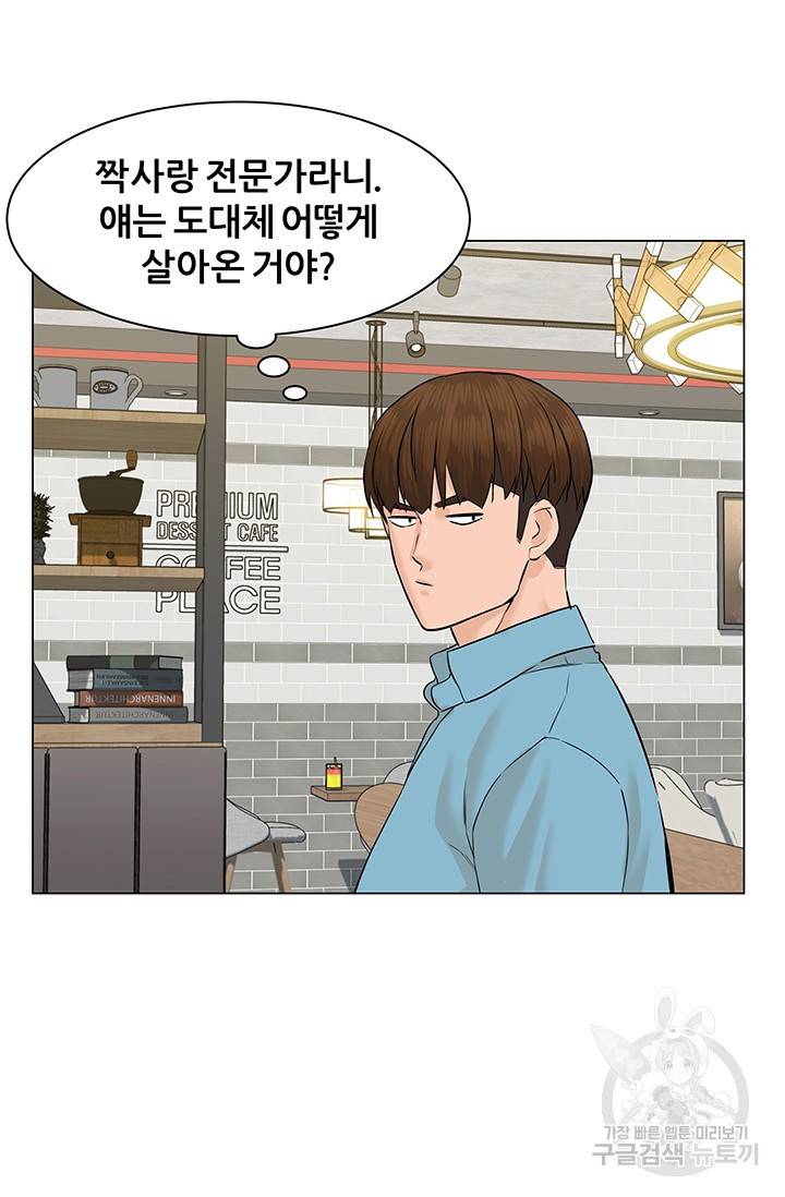 뒤끝작렬 48화 96