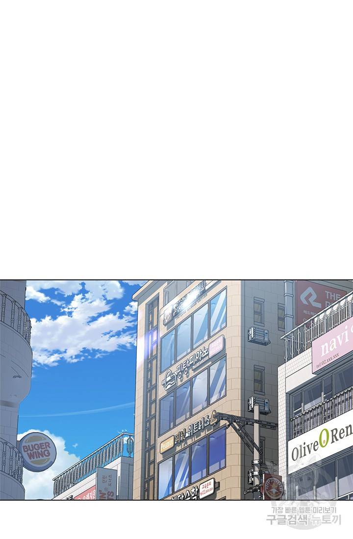 뒤끝작렬 48화 97
