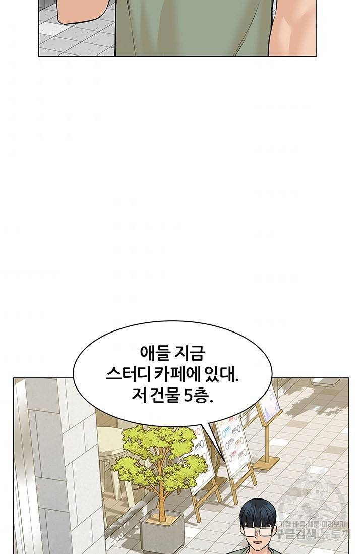 뒤끝작렬 48화 99