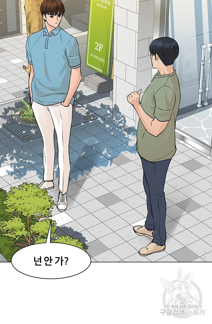 뒤끝작렬 48화 101