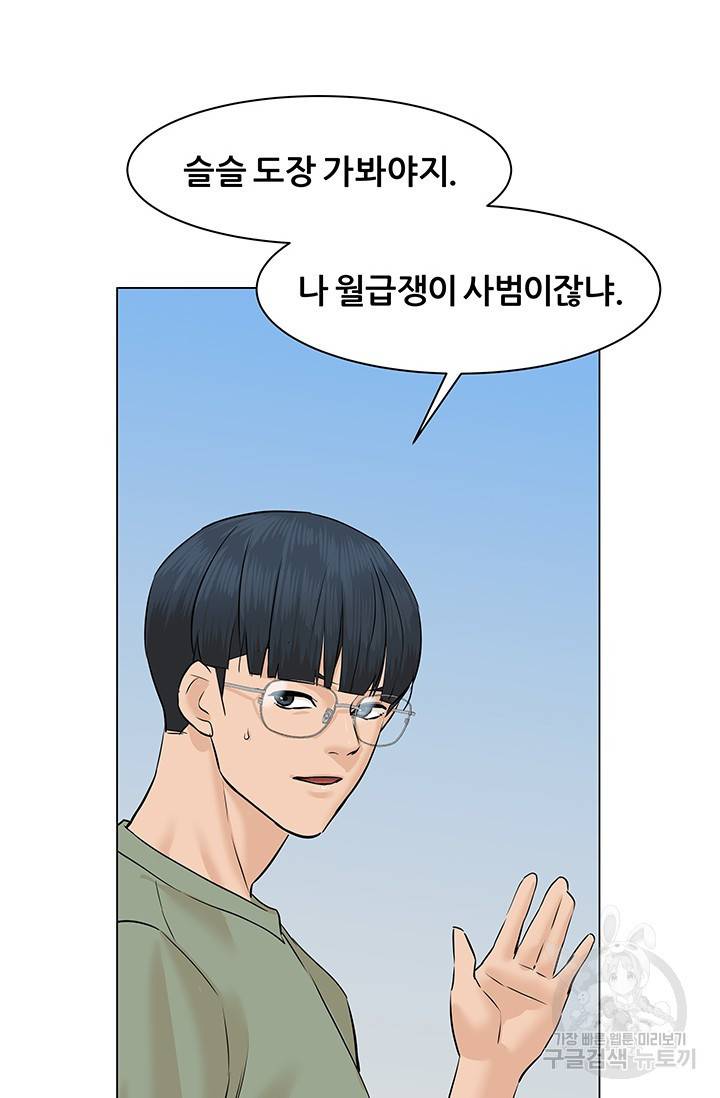 뒤끝작렬 48화 102