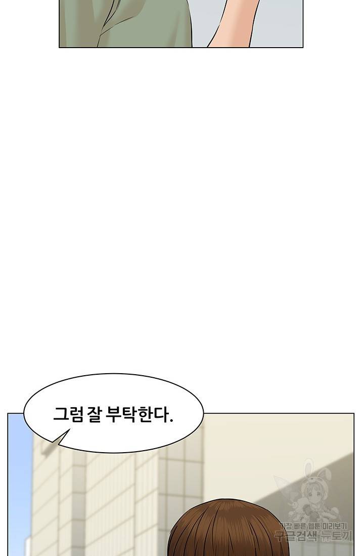 뒤끝작렬 48화 103