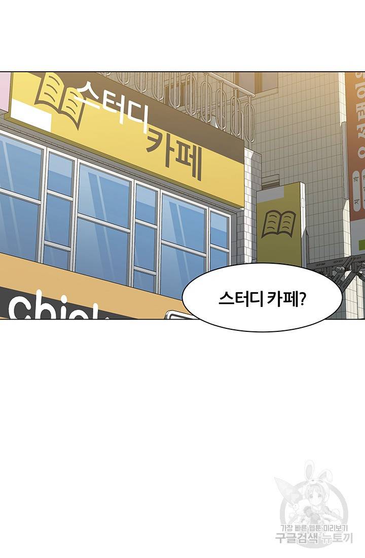 뒤끝작렬 48화 106