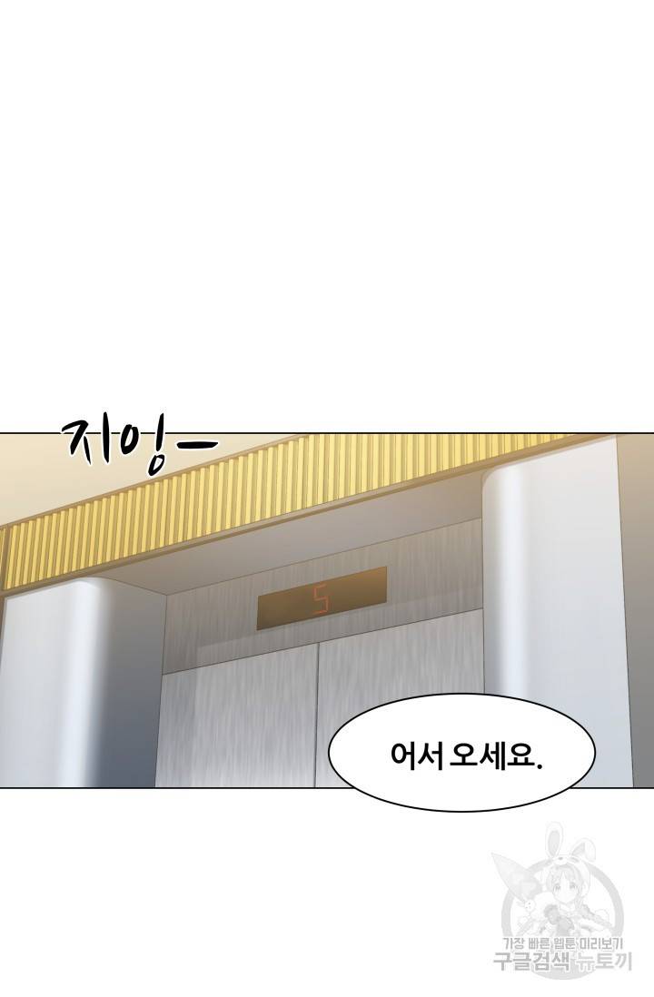 뒤끝작렬 48화 107