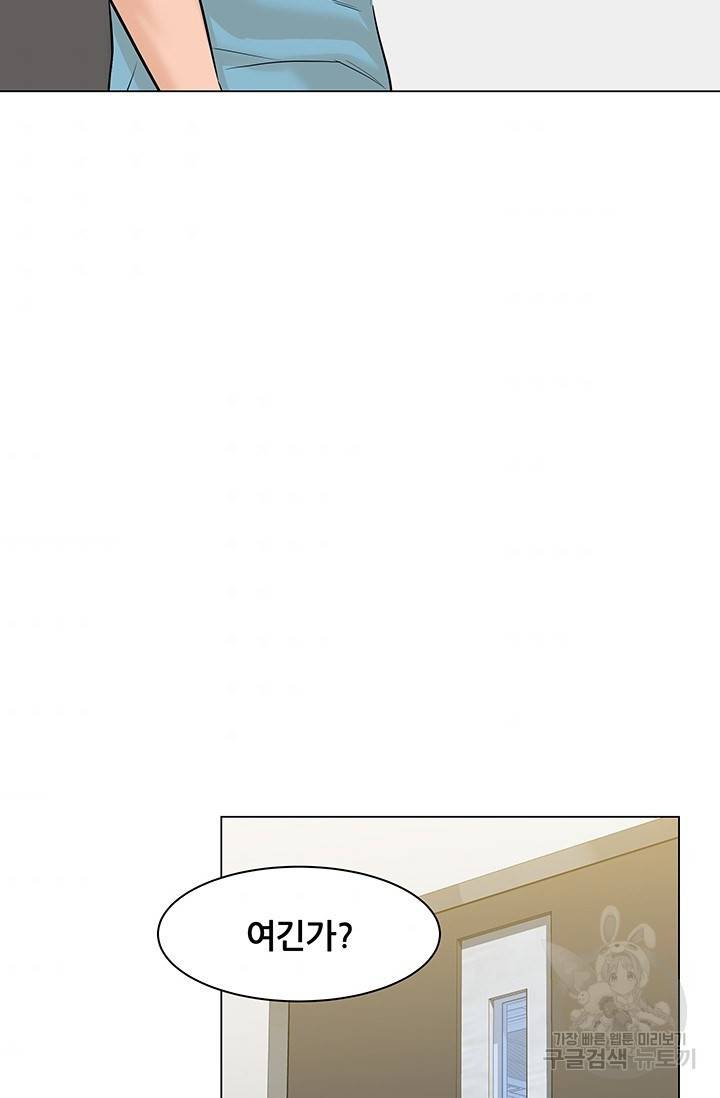 뒤끝작렬 48화 109