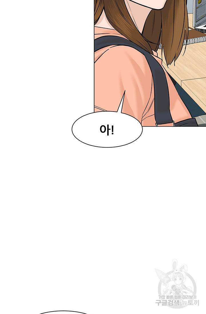 뒤끝작렬 48화 115