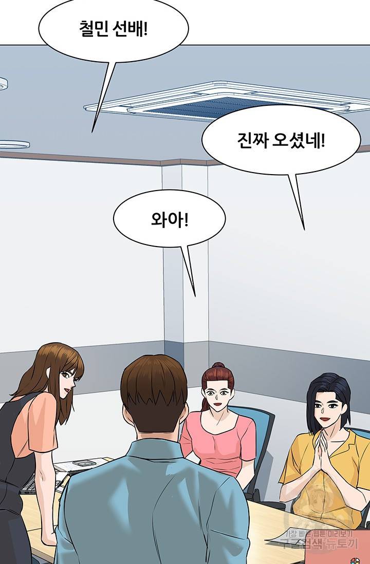 뒤끝작렬 48화 116