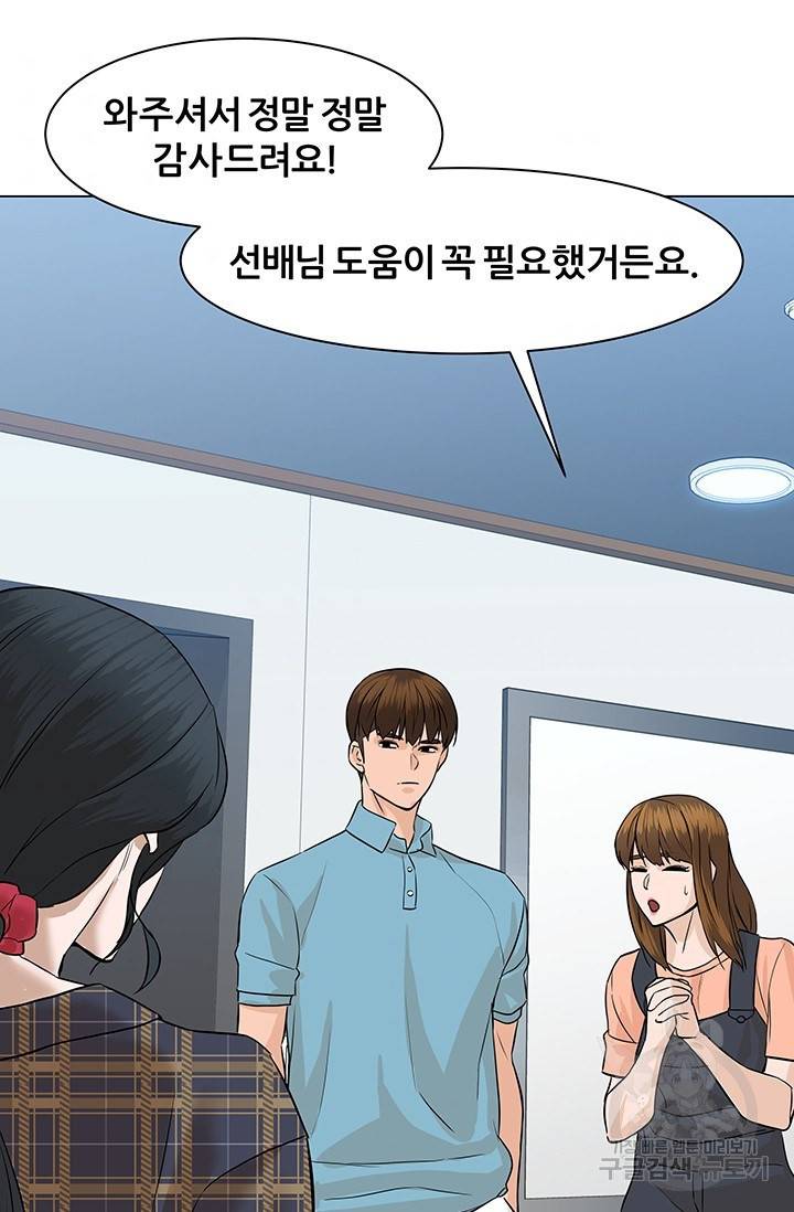 뒤끝작렬 48화 118