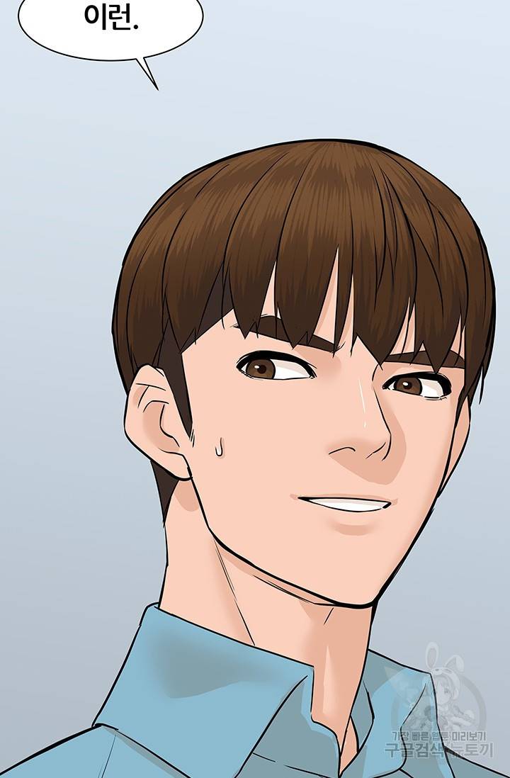뒤끝작렬 48화 121