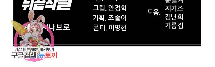 뒤끝작렬 48화 123