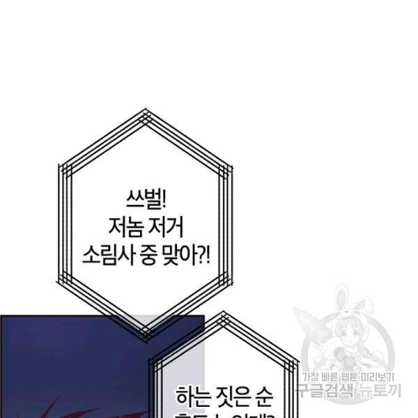 생사결 - 여래의 복수 9화 20