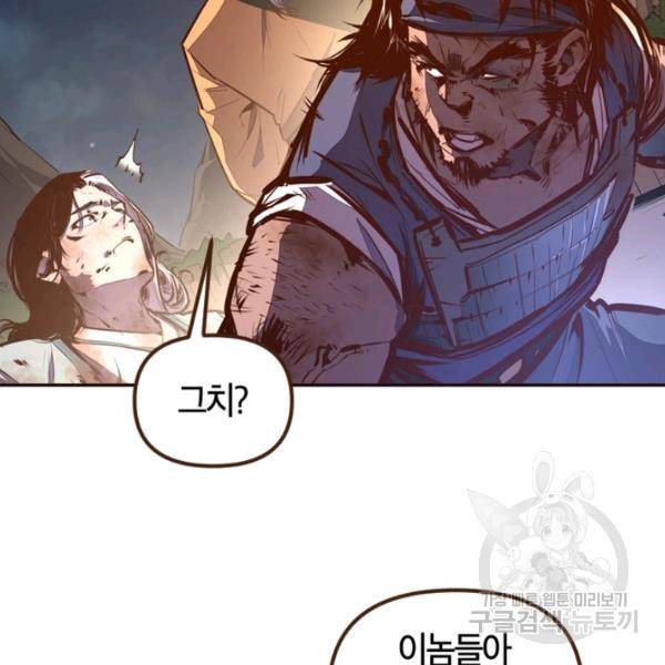생사결 - 여래의 복수 9화 24