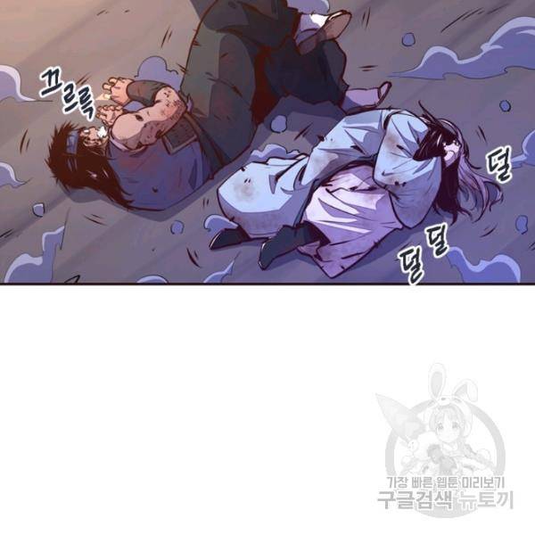 생사결 - 여래의 복수 9화 29