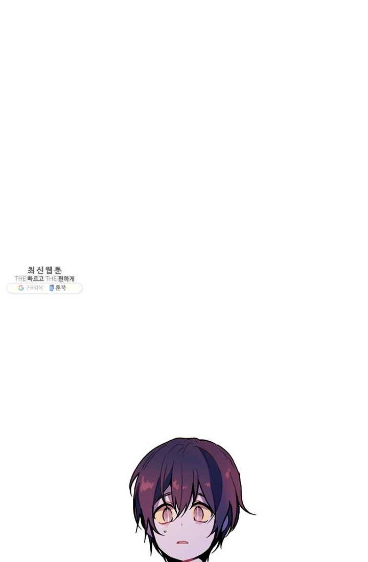 엔드와 세이브 125화 삐걱삐걱(2) 13