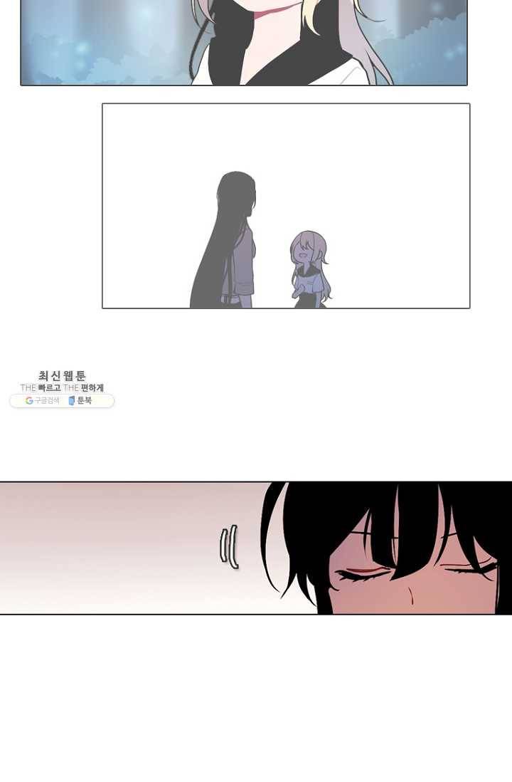 엔드와 세이브 125화 삐걱삐걱(2) 19