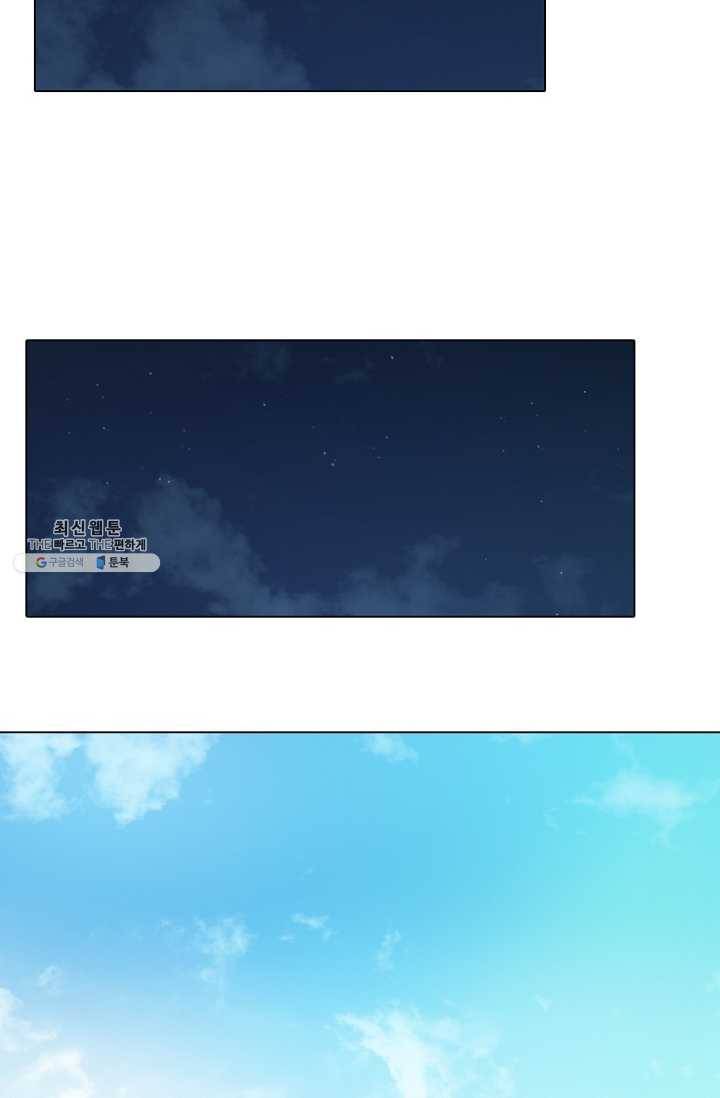 엔드와 세이브 125화 삐걱삐걱(2) 23